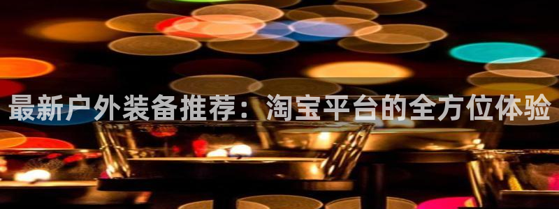 先锋娱乐游戏上分
