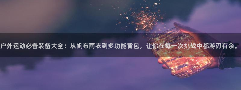 先锋娱乐体育管理集团