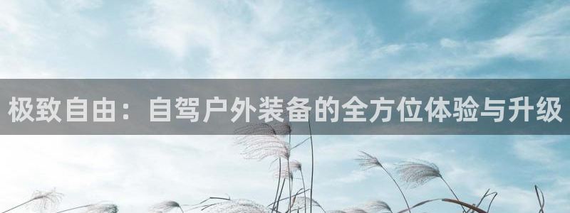 先锋娱乐俱乐部