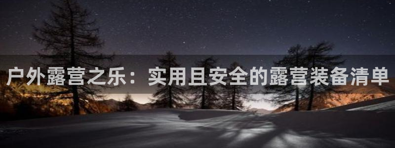 先锋娱乐简介图片