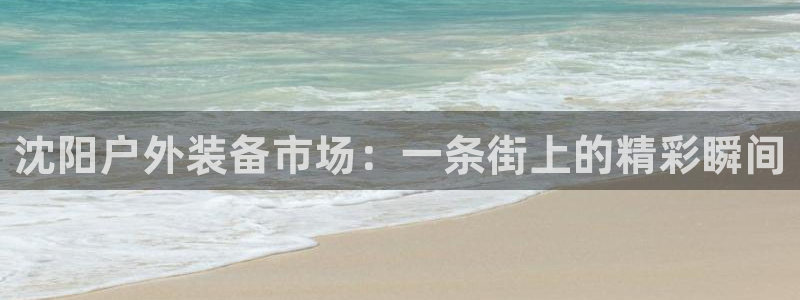 澳门先锋娱乐