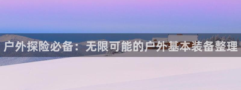 先锋队娱乐