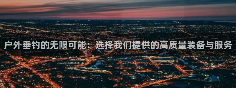 先锋娱乐官方