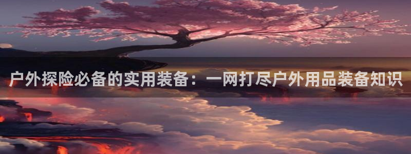 先锋娱乐游戏上分视频
