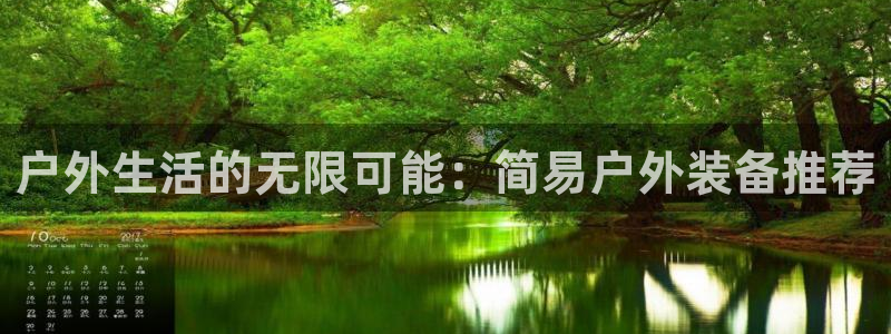 先锋娱乐垫付金额