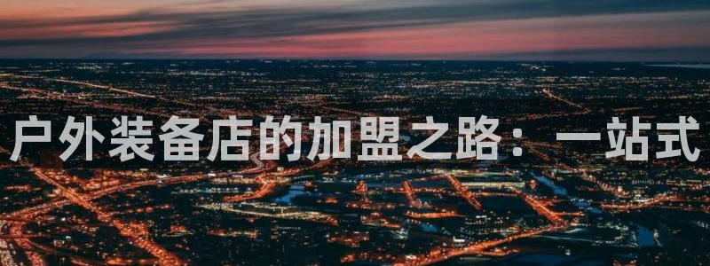 先锋娱乐客服中心