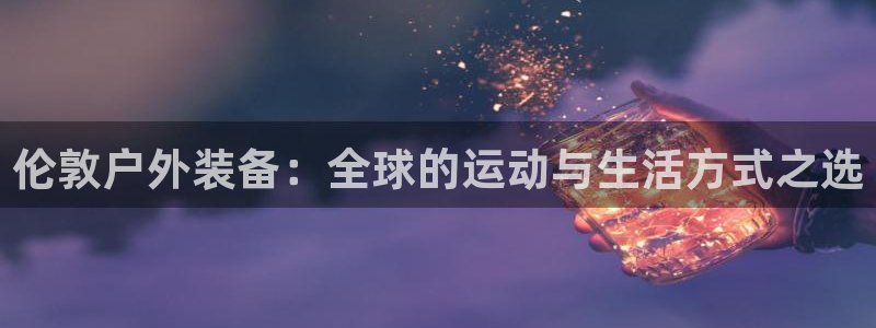先锋娱乐游戏上分网址
