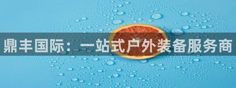 先锋娱乐简介图片