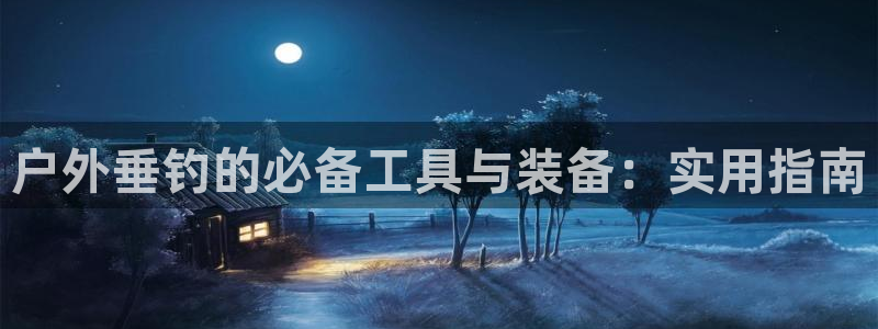 亚洲先锋娱乐行情