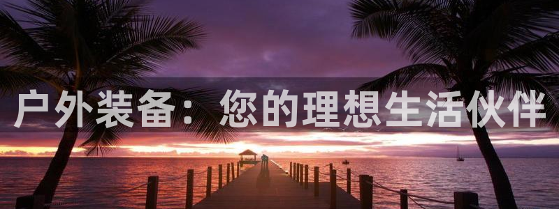 先锋娱乐体育管理集团