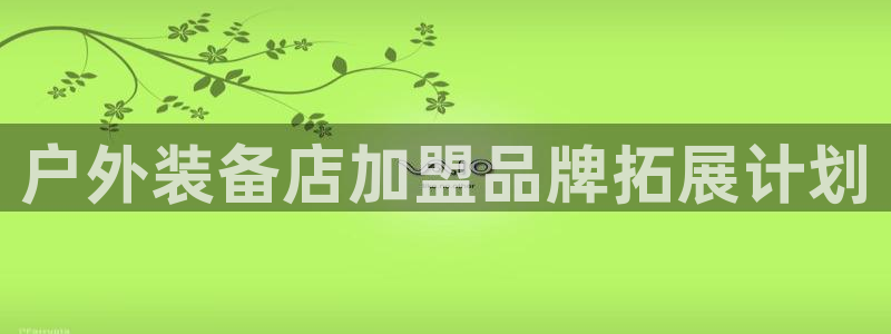 先锋娱乐邀请码多少