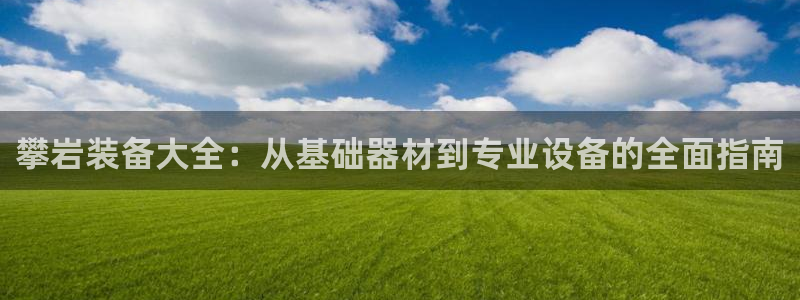 先锋娱乐棋牌
