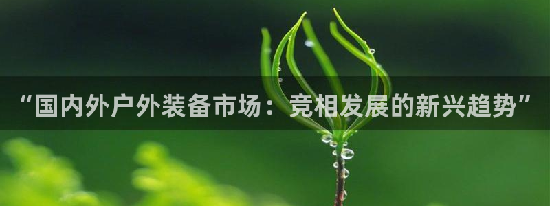 先锋娱乐平台