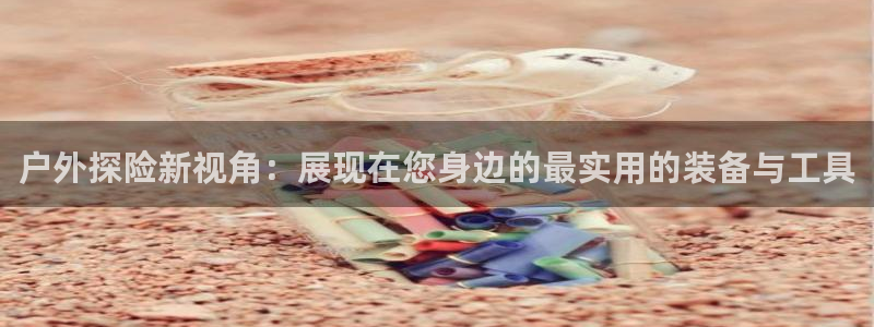 先锋娱乐游戏软件