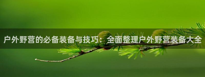 先锋娱乐播报