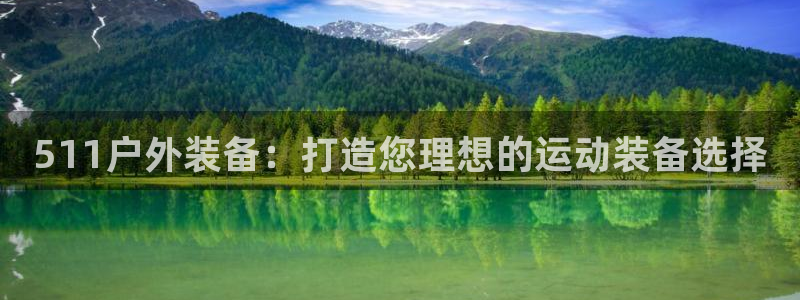 先锋娱乐邀请码多少