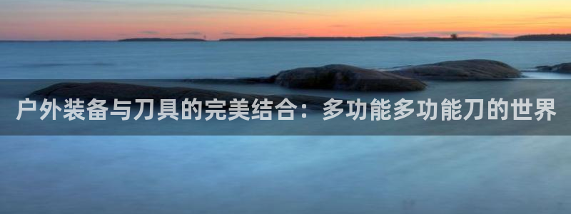 澳门先锋娱乐