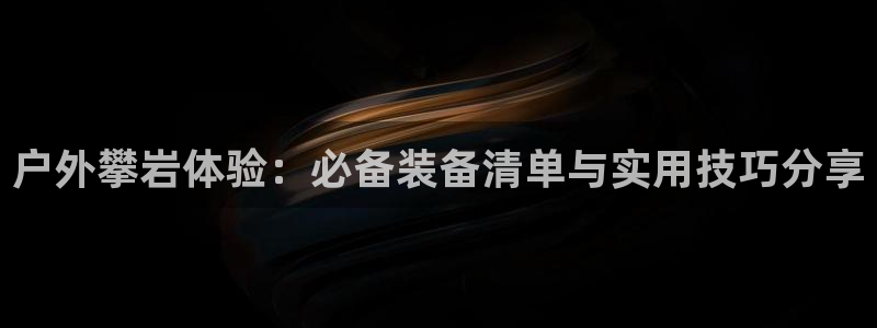 先锋娱乐体育