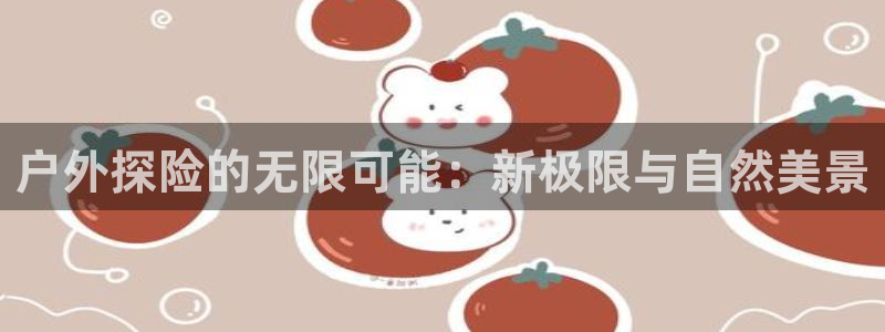 先锋娱乐软件