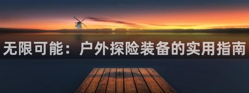 先锋娱乐平台