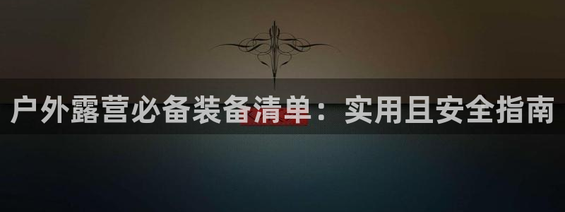 先锋娱乐管理集团怎么样