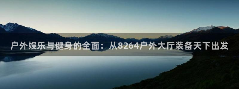 先锋娱乐大厅平台