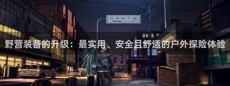 先锋娱乐会所地址