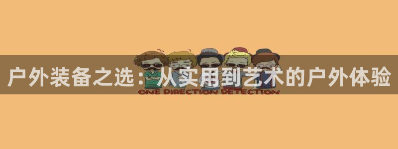 先锋娱乐电子游戏