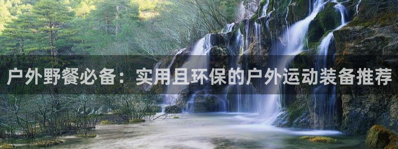 先锋娱乐管理集团