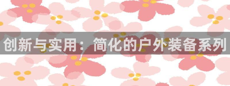 先锋娱乐大厅透视