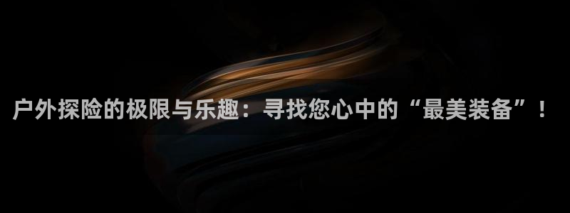 先锋娱乐棋牌有挂吗