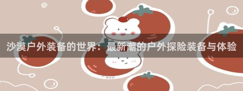 亚洲先锋娱乐行情